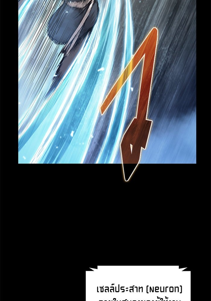 Nano Machine นาโนมาชิน ตอนที่ 30 หน้า 99