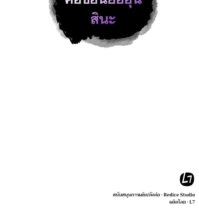 Nano Machine นาโนมาชิน ตอนที่ 44 หน้า 101