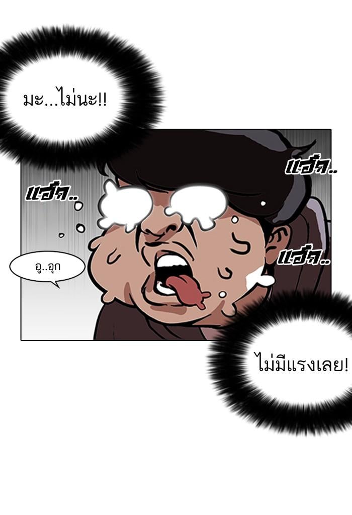 Lookism ตอนที่ 112 หน้า 61
