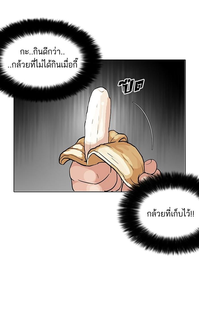 Lookism ตอนที่ 112 หน้า 62