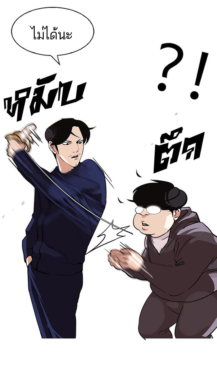 Lookism ตอนที่ 112 หน้า 63