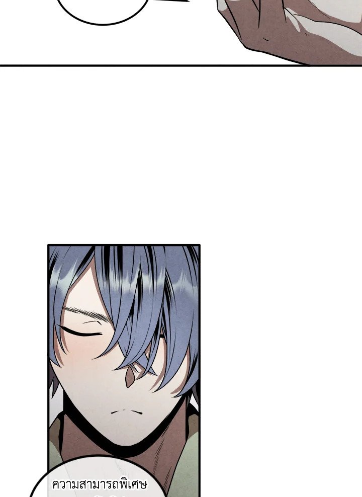 Legendary Youngest Son of the Marquis House ตอนที่ 112 หน้า 63