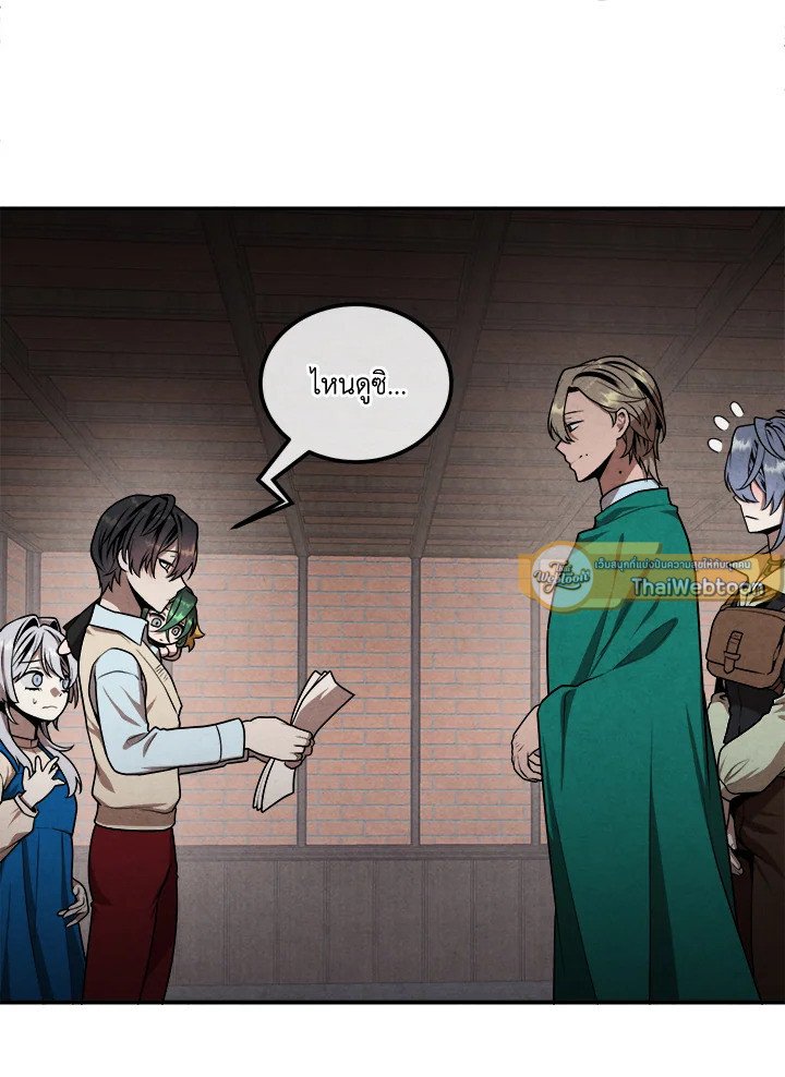 Legendary Youngest Son of the Marquis House ตอนที่ 112 หน้า 65