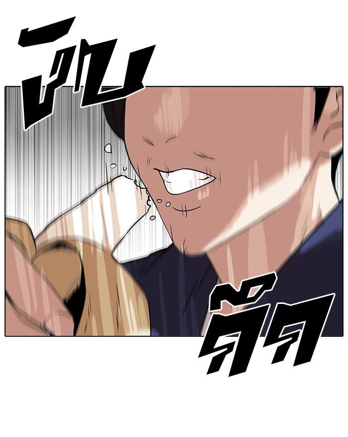 Lookism ตอนที่ 112 หน้า 67