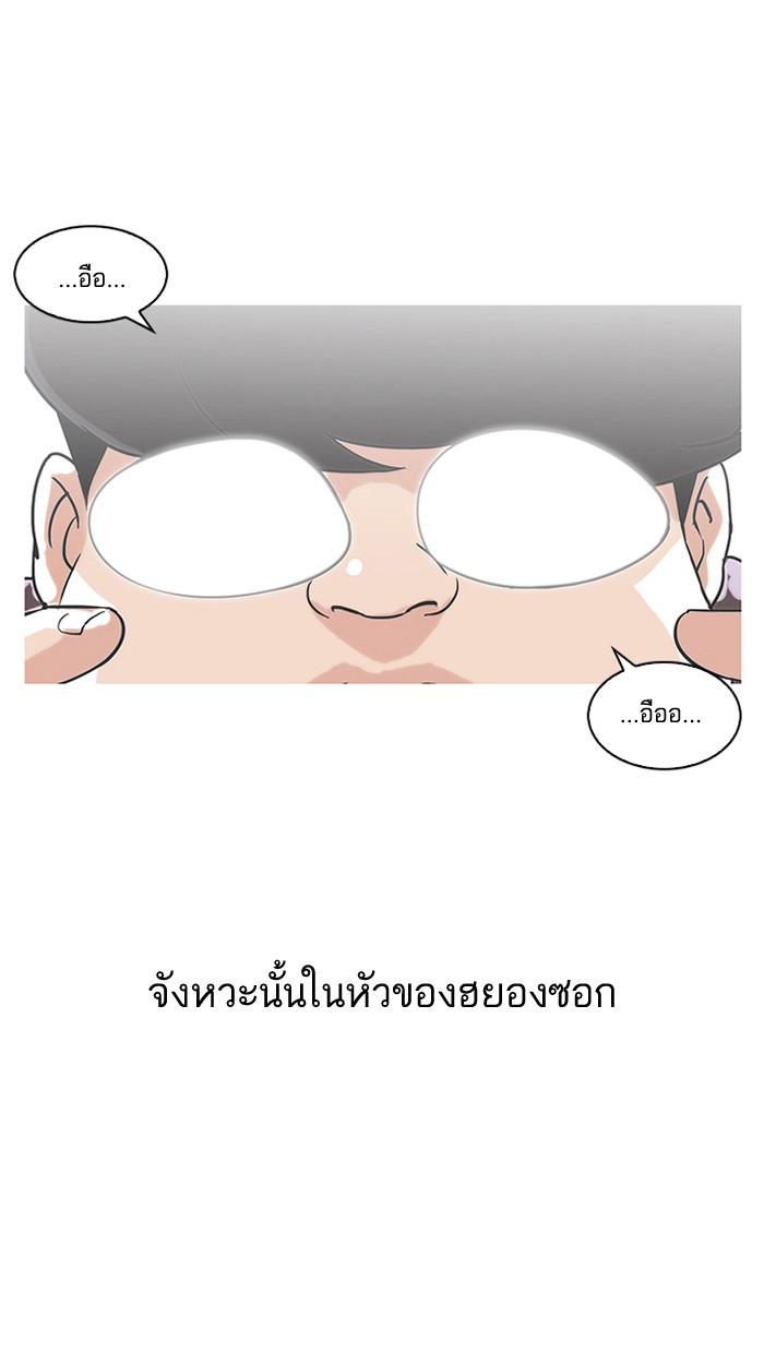 Lookism ตอนที่ 112 หน้า 69