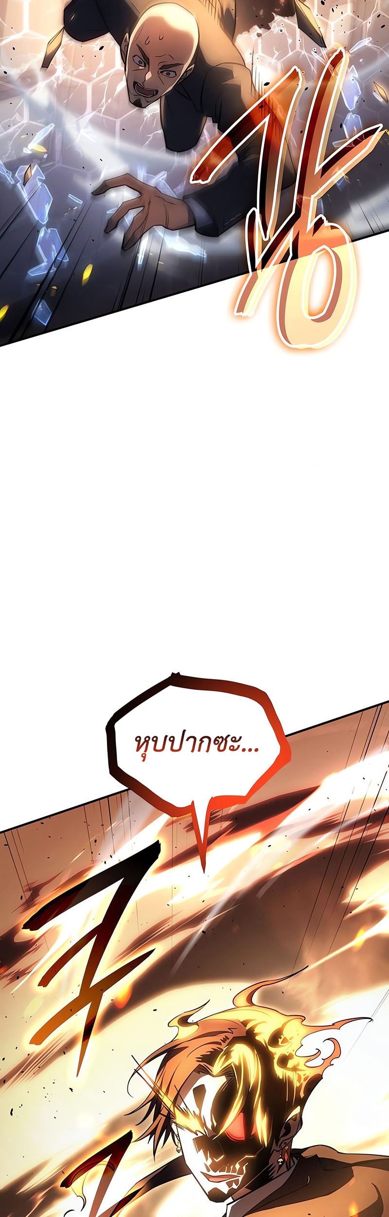 Regressing With the King’s Power เกิดใหม่พร้อมพลังแห่งราชัน ตอนที่ 11 หน้า 27