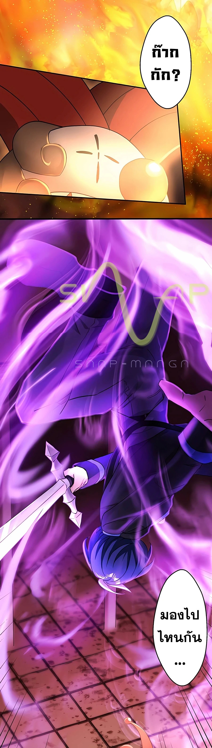 Hidden Class Gravity User เป้าหมายครั้งที่ 2 ต้องเป็นสุดยอดผู้แข็งแกร่งด้วยคลาสลับ ตอนที่ 11 หน้า 27