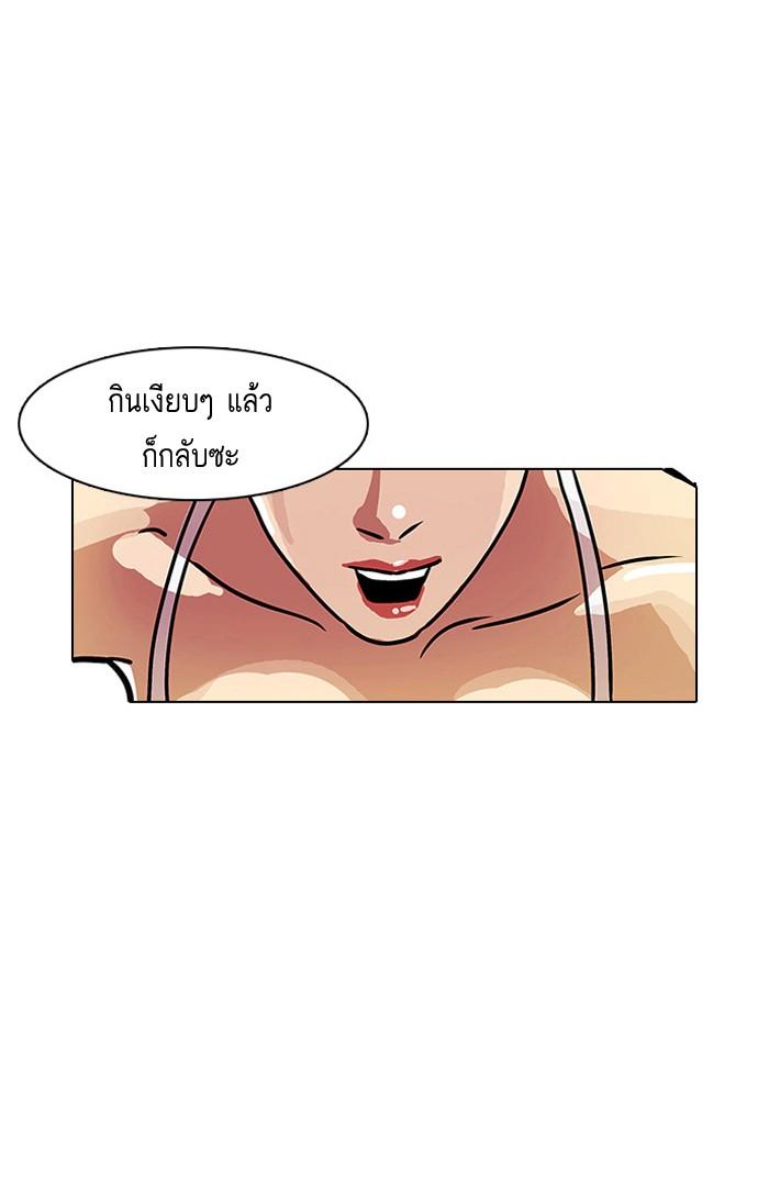 Lookism ตอนที่ 11 27