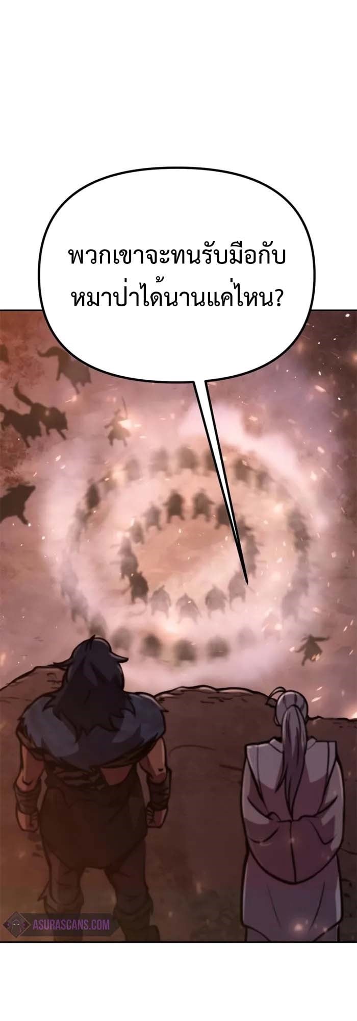 Chronicles of the Demon Faction ตำนานการเกิดใหม่ในลัทธิมาร ตอนที่ 39 หน้า 90