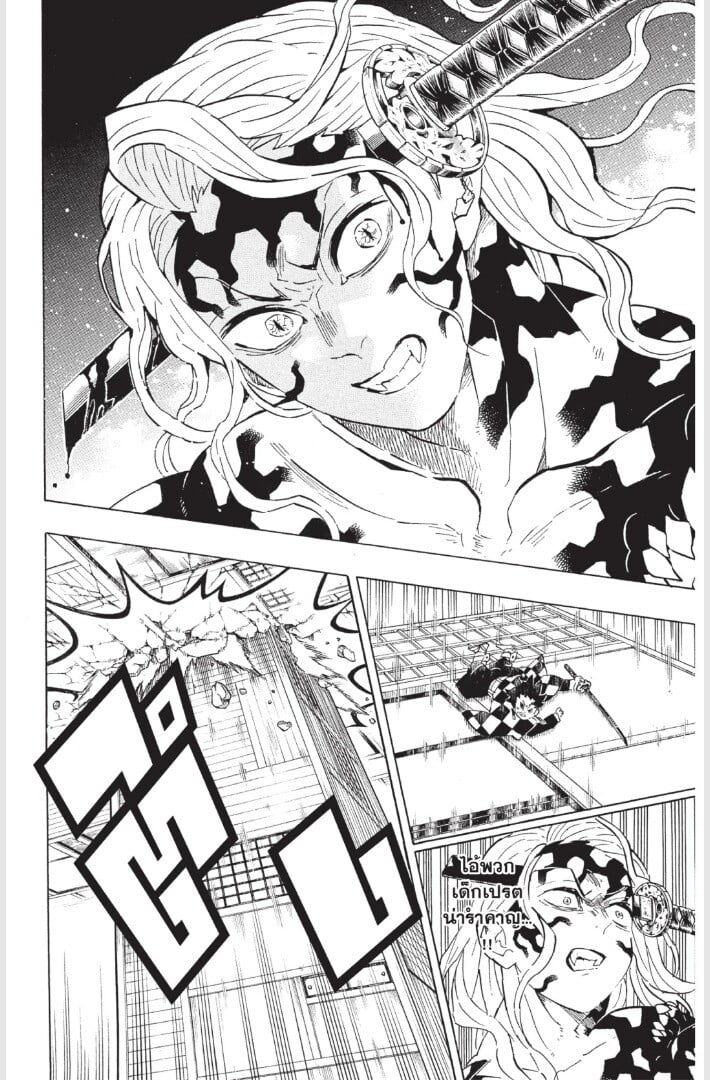 Kimetsu no yaiba ดาบพิฆาตอสูร ตอนที่ 179187 หน้า 106