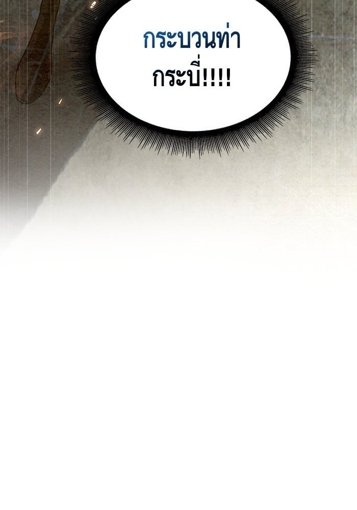 Nano Machine นาโนมาชิน ตอนที่ 27 หน้า 101