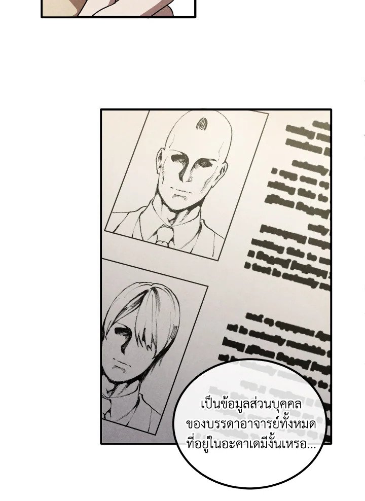 Legendary Youngest Son of the Marquis House ตอนที่ 112 หน้า 70