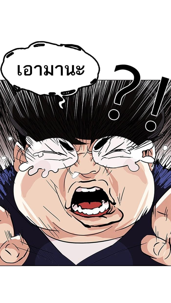 Lookism ตอนที่ 112 หน้า 72