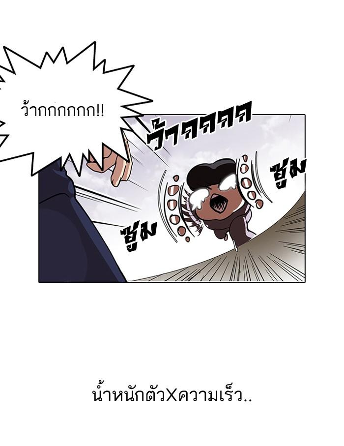 Lookism ตอนที่ 112 หน้า 74