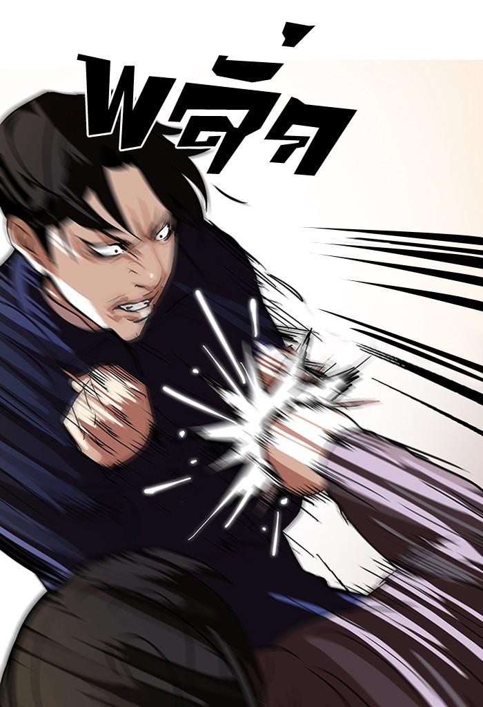 Lookism ตอนที่ 112 หน้า 76