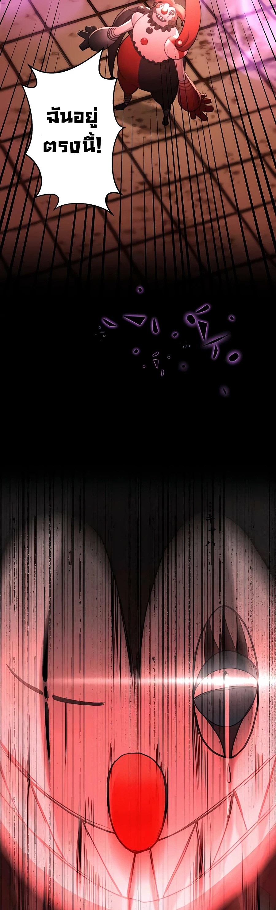 Hidden Class Gravity User เป้าหมายครั้งที่ 2 ต้องเป็นสุดยอดผู้แข็งแกร่งด้วยคลาสลับ ตอนที่ 11 หน้า 28