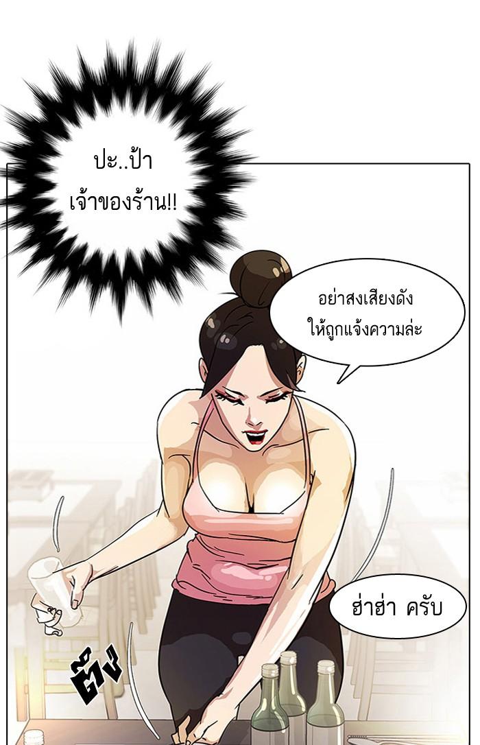Lookism ตอนที่ 11 28