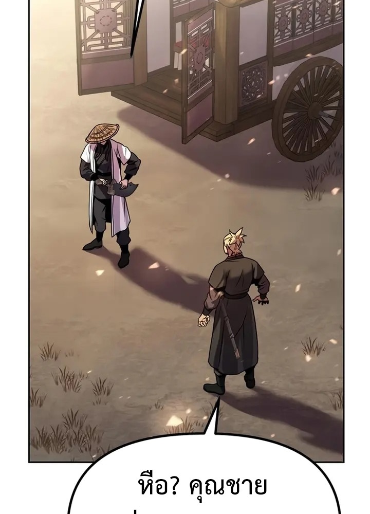 Chronicles of the Demon Faction ตำนานการเกิดใหม่ในลัทธิมาร ตอนที่ 38 หน้า 93