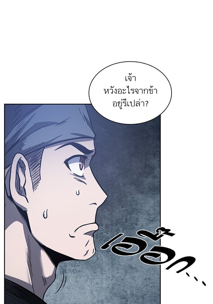 Nano Machine นาโนมาชิน ตอนที่ 21 หน้า 101