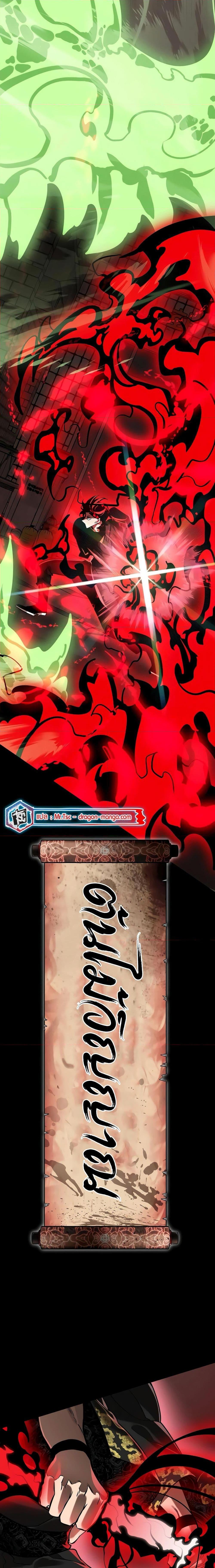 Reincarnation Path of The Underworld King ยอมรา ผู้พิพากษาจากนรก ตอนที่ 11 หน้า 28