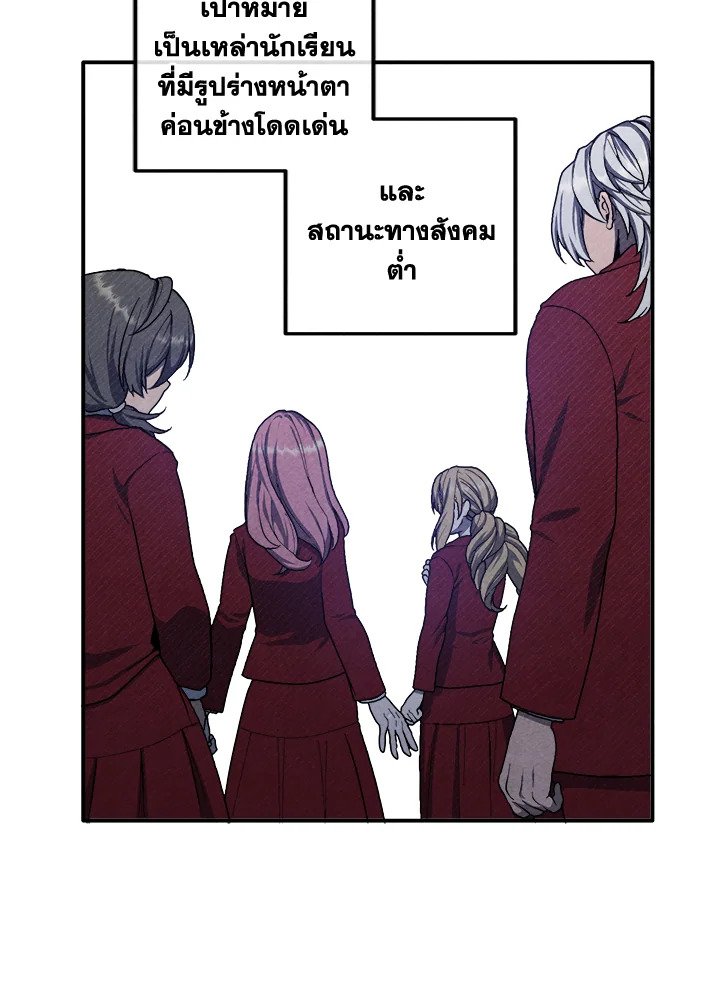 Legendary Youngest Son of the Marquis House ตอนที่ 112 หน้า 81