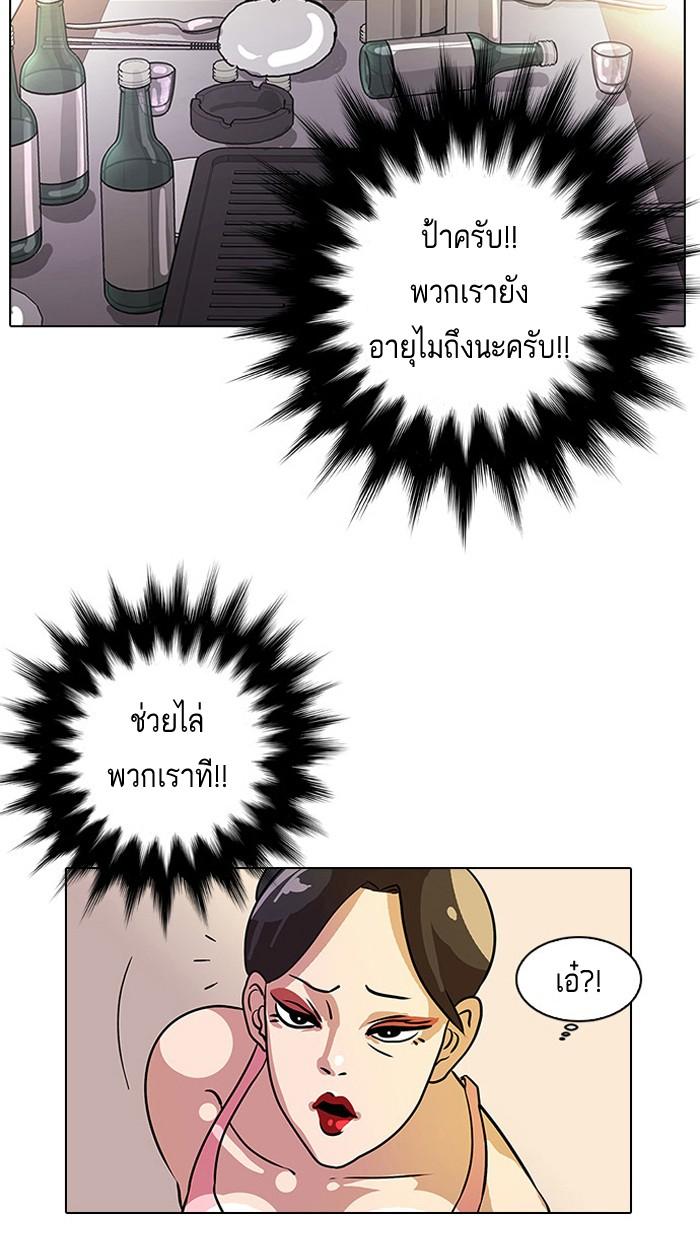 Lookism ตอนที่ 11 29