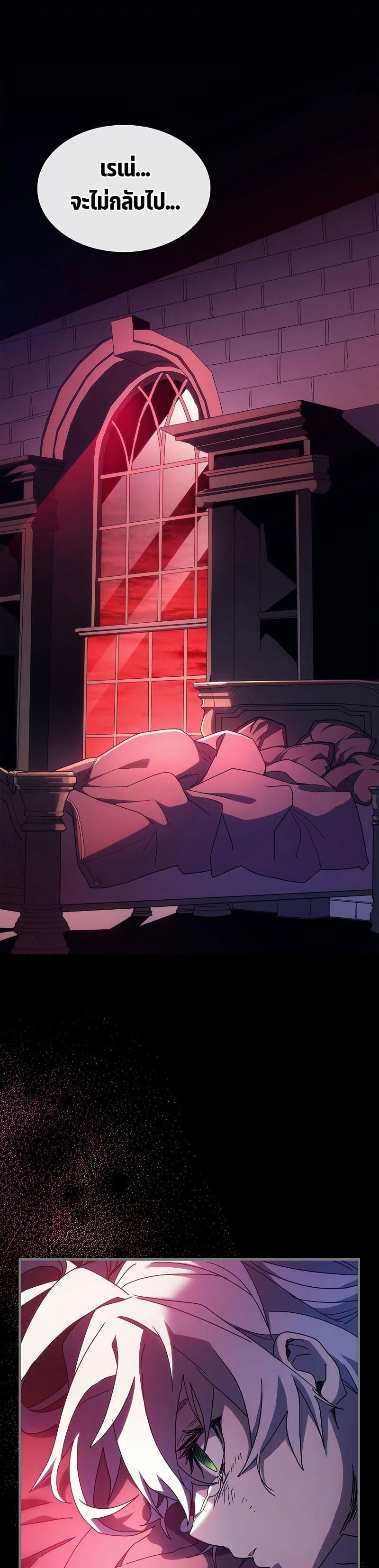 Mr Devourer Please Act Like a Final Boss ทำตัวให้สมกับเป็นมอนสเตอร์บอสหน่อยสิ คุณสวอลโลว์! ตอนที่ 11 หน้า 29