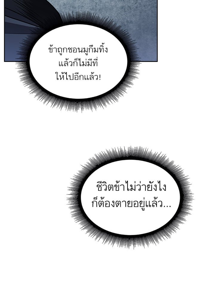 Nano Machine นาโนมาชิน ตอนที่ 21 หน้า 102