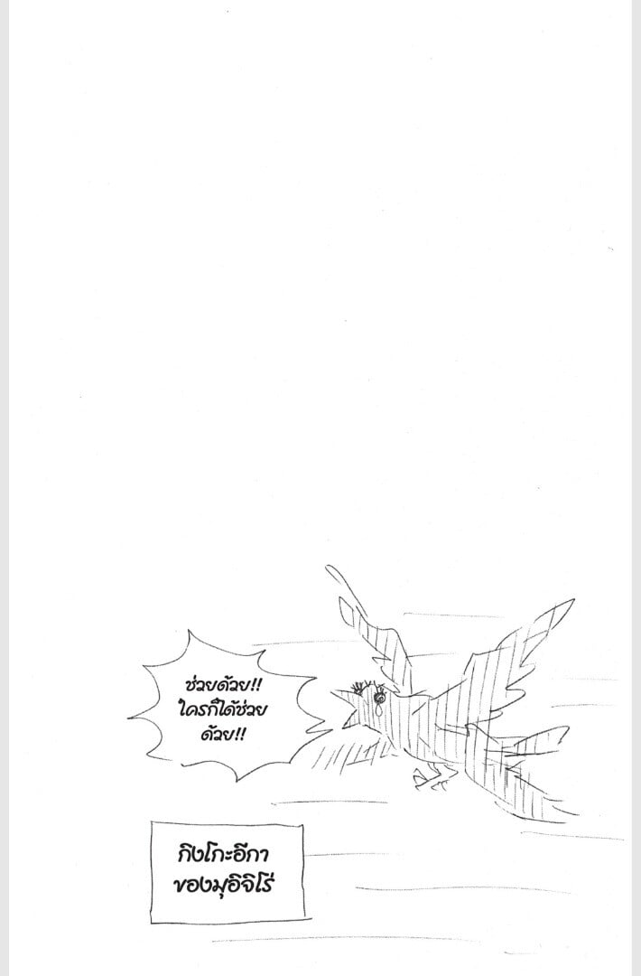 Kimetsu no yaiba ดาบพิฆาตอสูร ตอนที่ 161169 หน้า 108