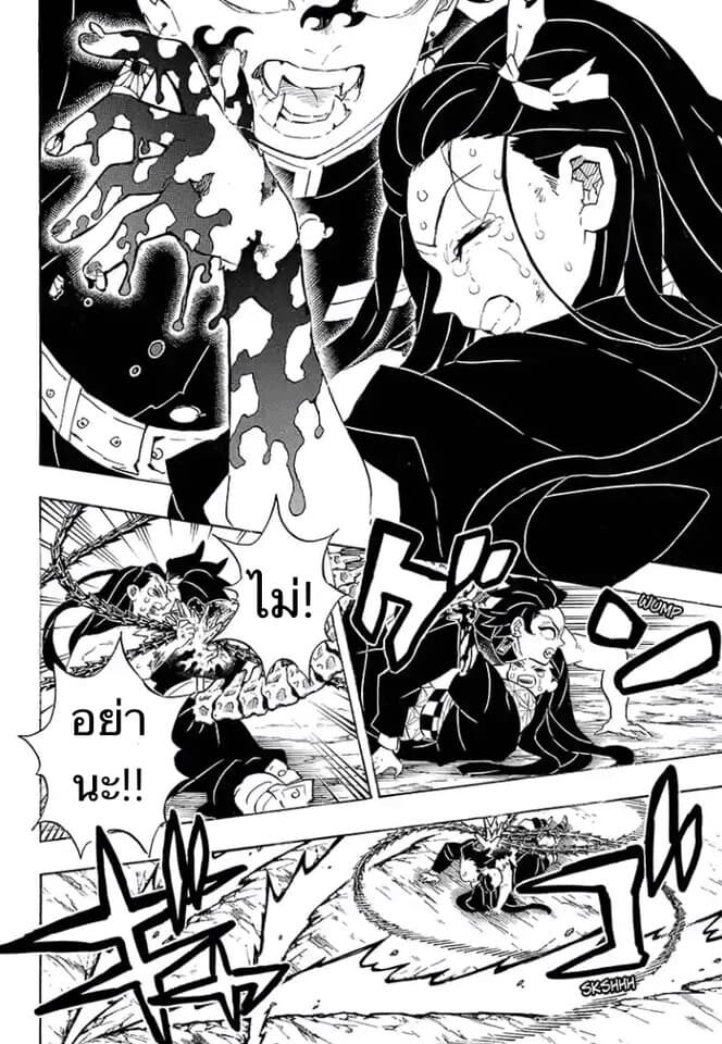 Kimetsu no yaiba ดาบพิฆาตอสูร ตอนที่ 197204 หน้า 108