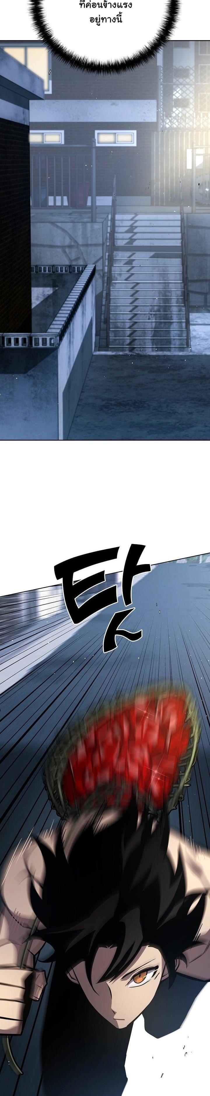 The Sword God from a Ruined World เทพดาบผู้รอดจากโลกที่ล่มสลาย ตอนที่ 11 หน้า 29