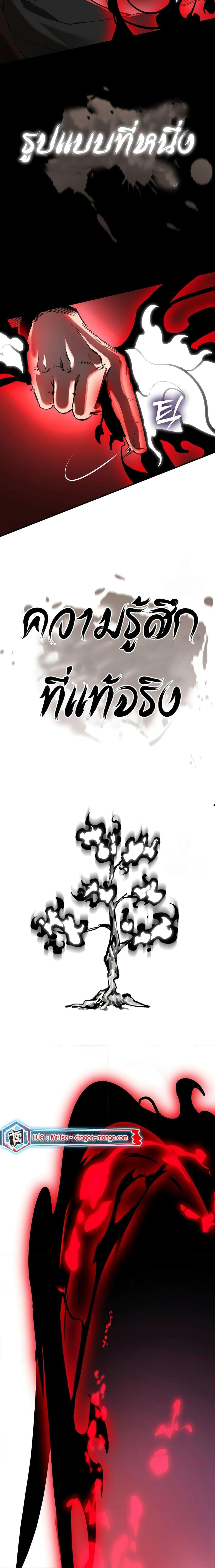 Reincarnation Path of The Underworld King ยอมรา ผู้พิพากษาจากนรก ตอนที่ 11 หน้า 29