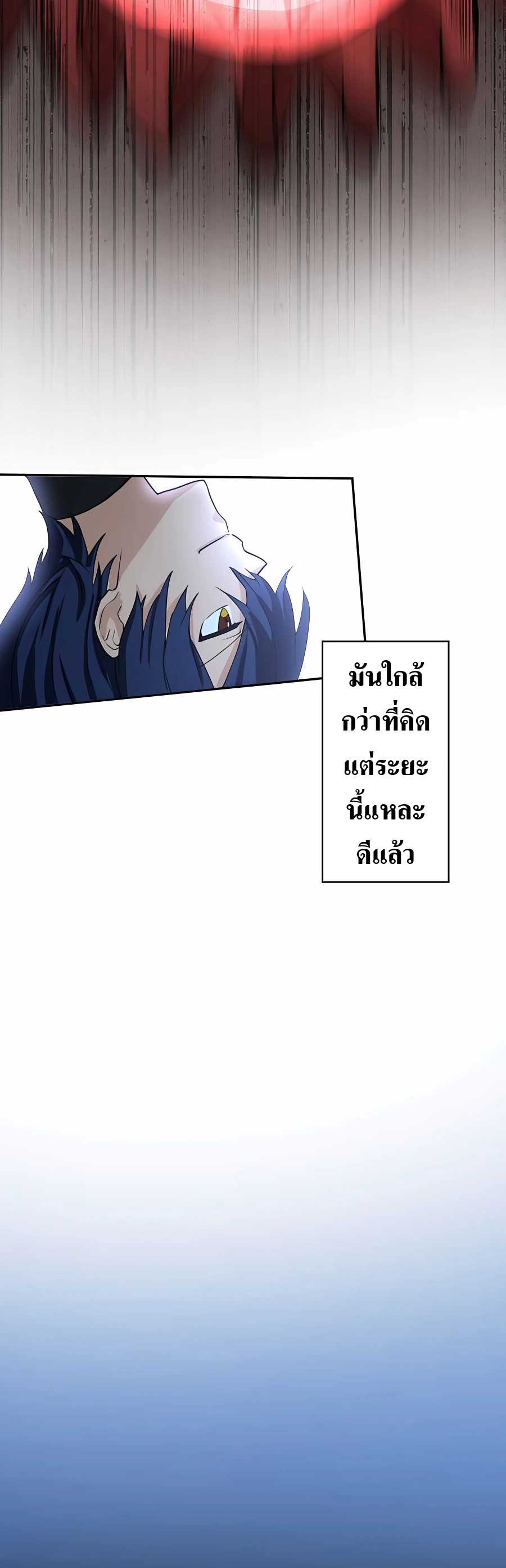 Hidden Class Gravity User เป้าหมายครั้งที่ 2 ต้องเป็นสุดยอดผู้แข็งแกร่งด้วยคลาสลับ ตอนที่ 11 หน้า 29