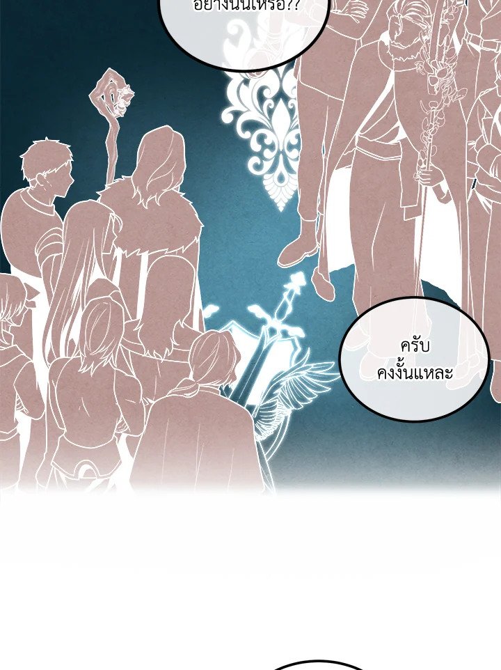 Legendary Youngest Son of the Marquis House ตอนที่ 112 หน้า 91