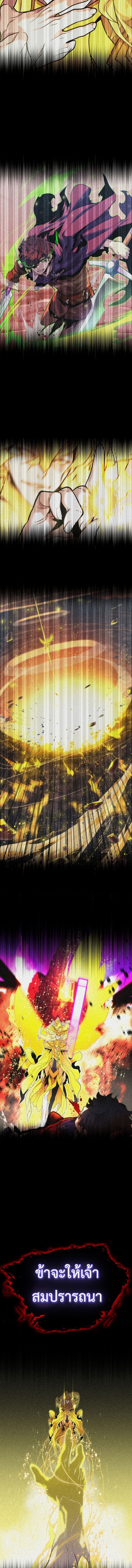 Player of a Fallen Noble Family ตอนที่ 1 13