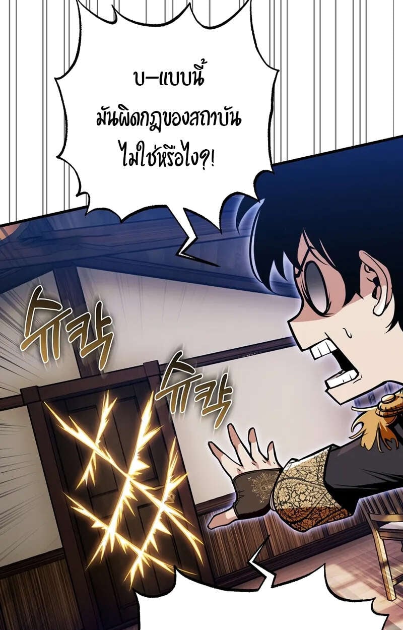 Fated to Be Loved by Villains โชคชะตากำหนดให้สาวๆตัวร้ายมารักฉัน ตอนที่ 1 หน้า 13