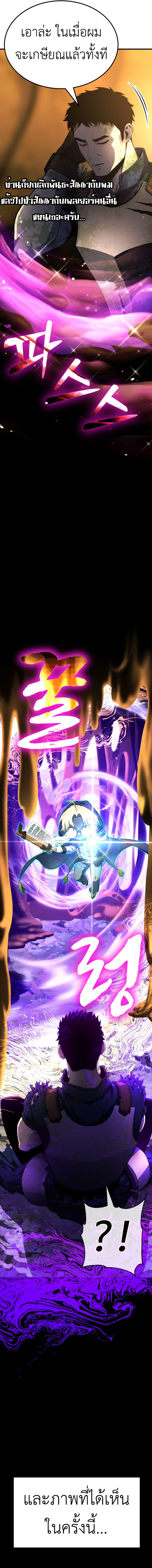 Artifact-Devouring Player ตอนที่ 1 หน้า 13