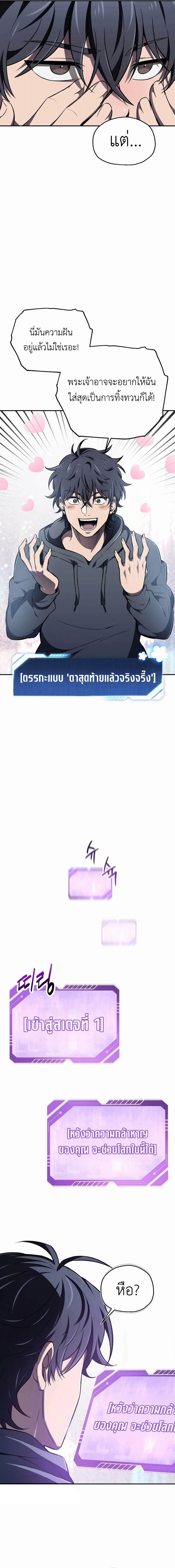 Solo Resurrection ตอนที่ 1 หน้า 13