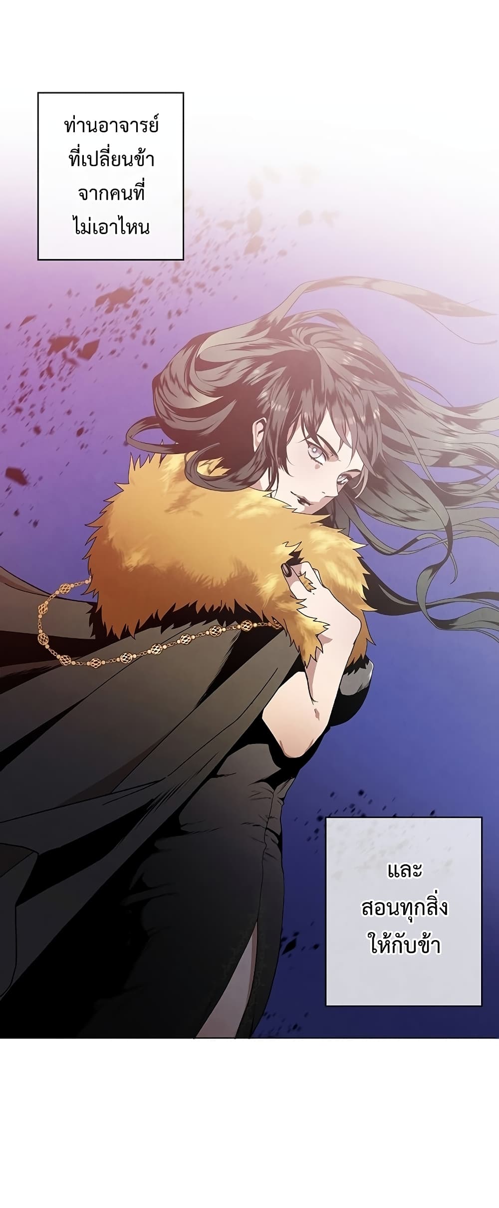 Legendary Youngest Son of the Marquis House ตอนที่ 1 หน้า 9