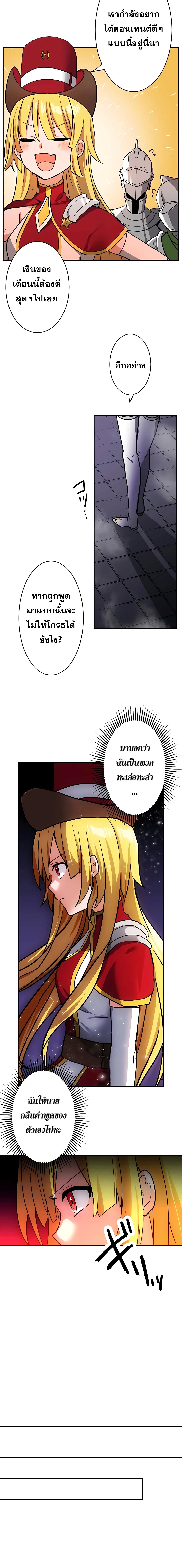 Hidden Class Gravity User เป้าหมายครั้งที่ 2 ต้องเป็นสุดยอดผู้แข็งแกร่งด้วยคลาสลับ ตอนที่ 17 หน้า 10