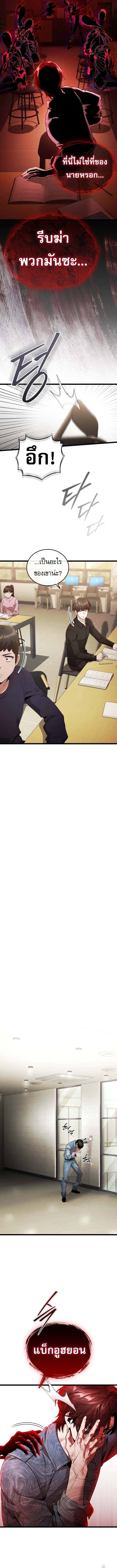 Echoes of the Reverse Planet ตอนที่ 1 13