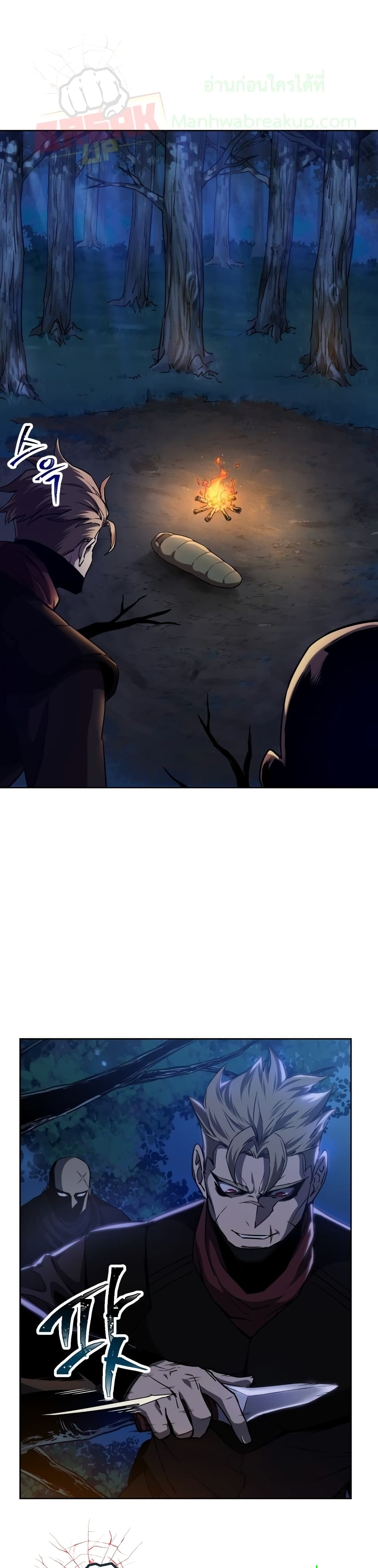 Helmut: The Forsaken Child ตอนที่ 1 หน้า 4