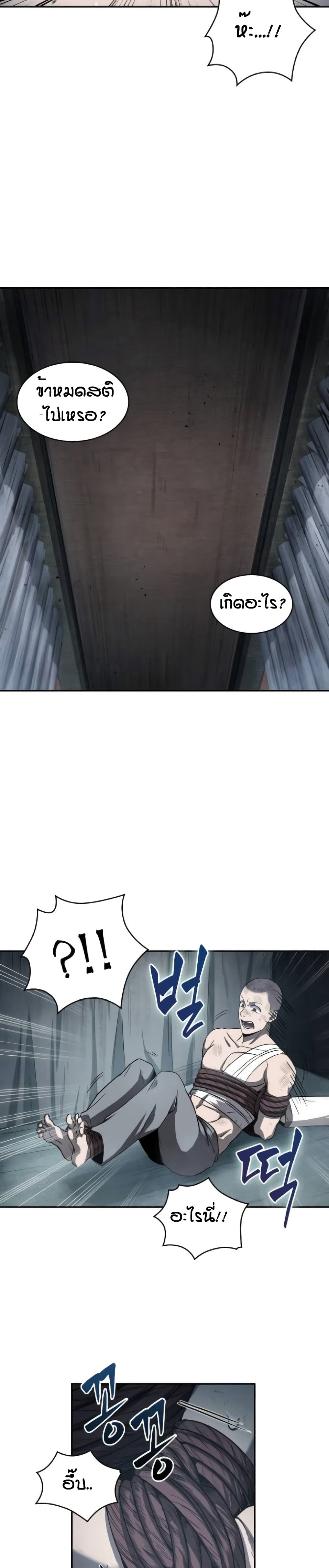 Nano Machine นาโนมาชิน ตอนที่ 14 หน้า 2