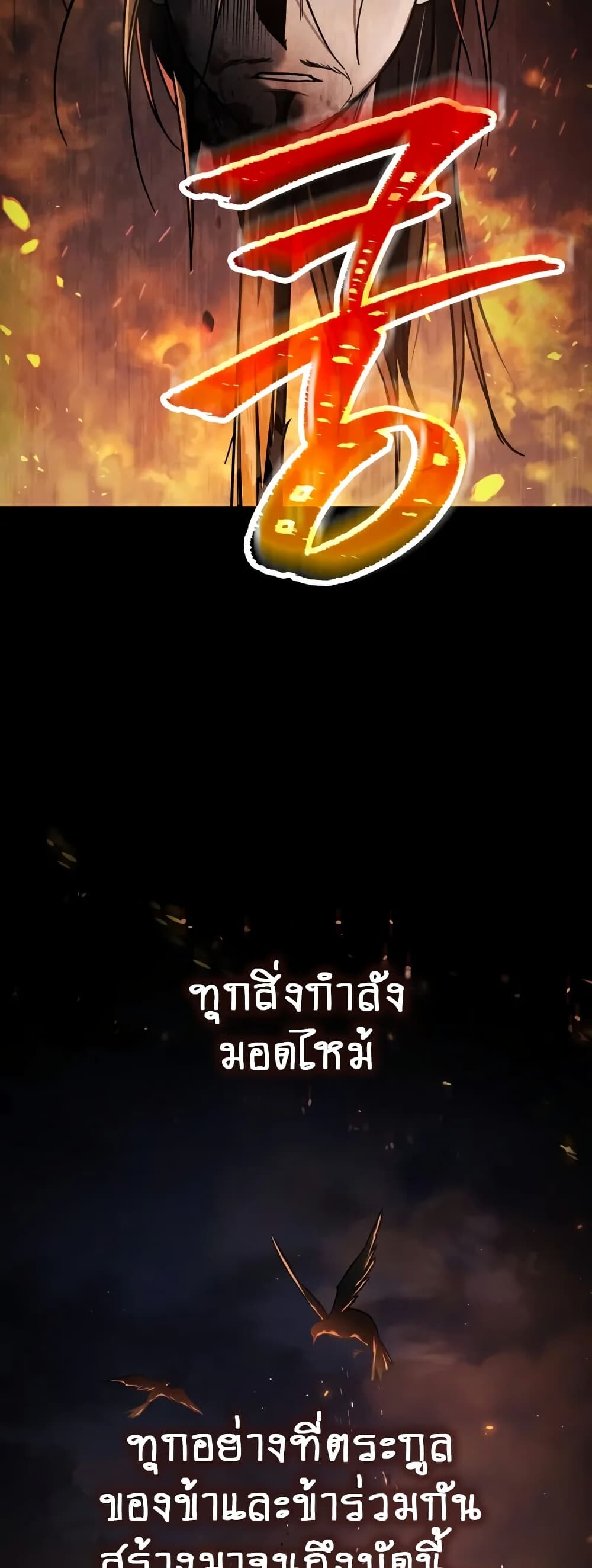 The Youngest Son of the Eunhae Sangdan บุตรชายคนสุดท้องแห่งหอการค้าอึนเฮ ตอนที่ 1 หน้า 13