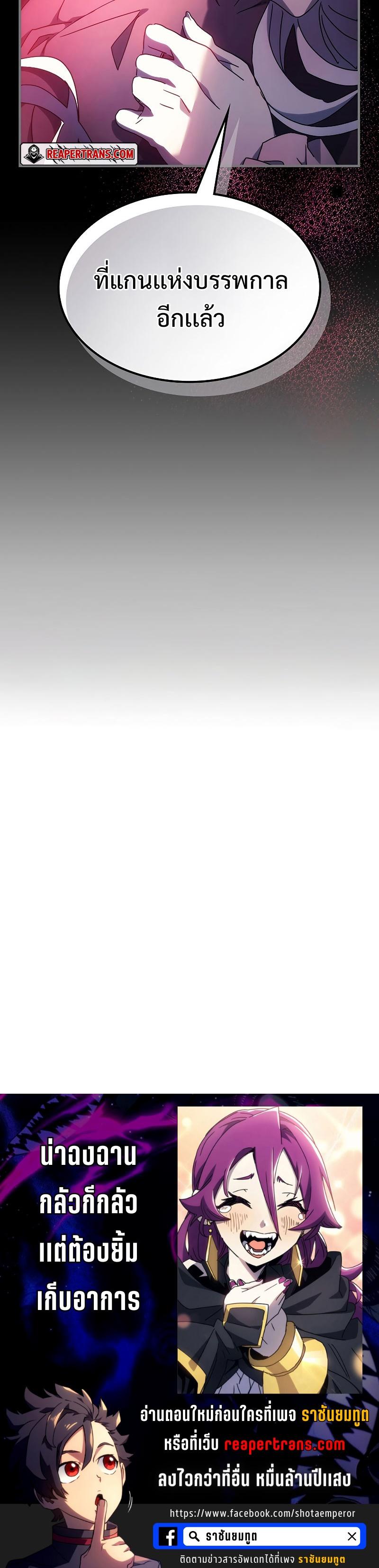 Mr Devourer Please Act Like a Final Boss ทำตัวให้สมกับเป็นมอนสเตอร์บอสหน่อยสิ คุณสวอลโลว์! ตอนที่ 11 หน้า 30
