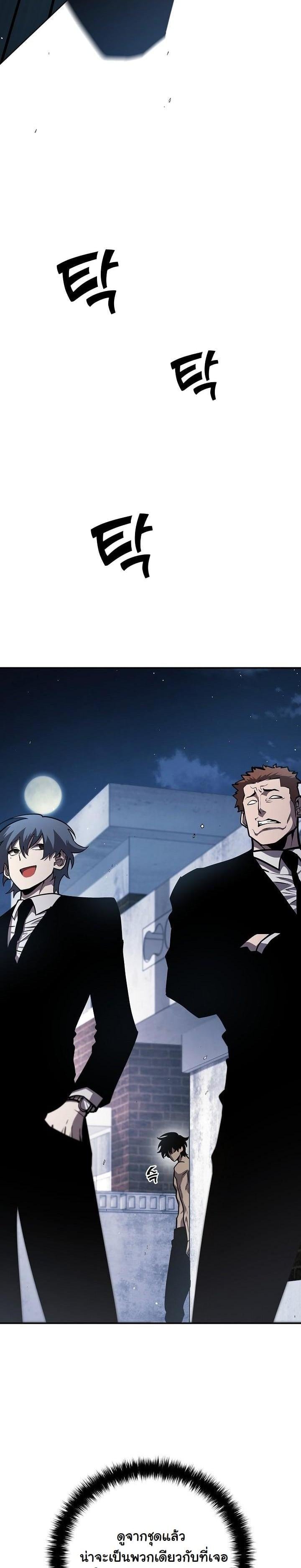 The Sword God from a Ruined World เทพดาบผู้รอดจากโลกที่ล่มสลาย ตอนที่ 11 หน้า 30