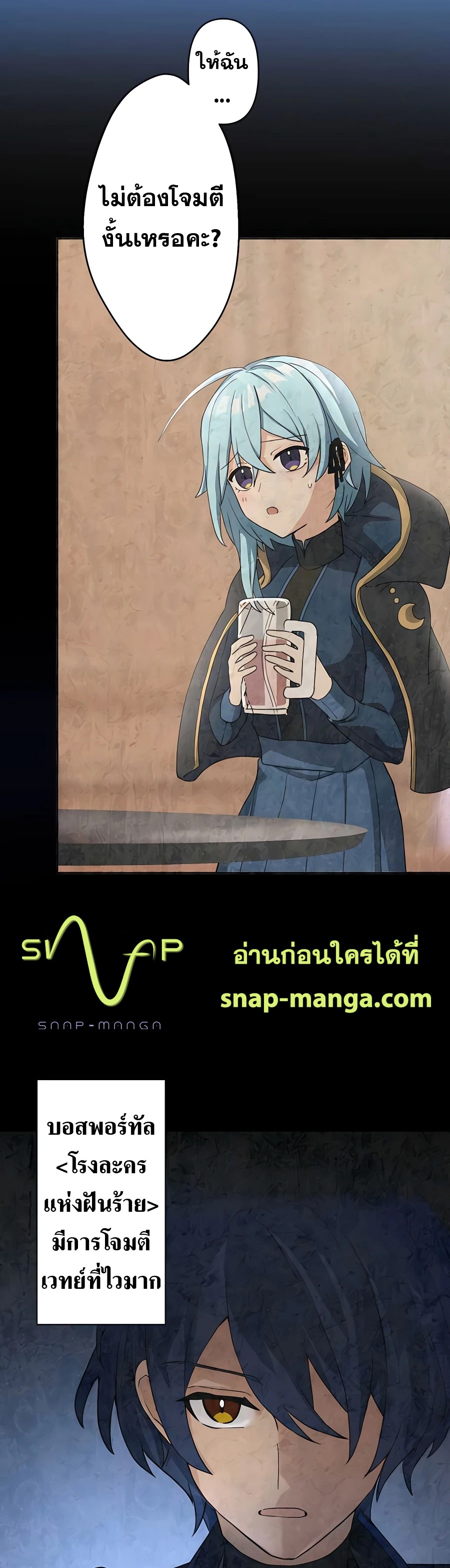 Hidden Class Gravity User เป้าหมายครั้งที่ 2 ต้องเป็นสุดยอดผู้แข็งแกร่งด้วยคลาสลับ ตอนที่ 11 หน้า 30