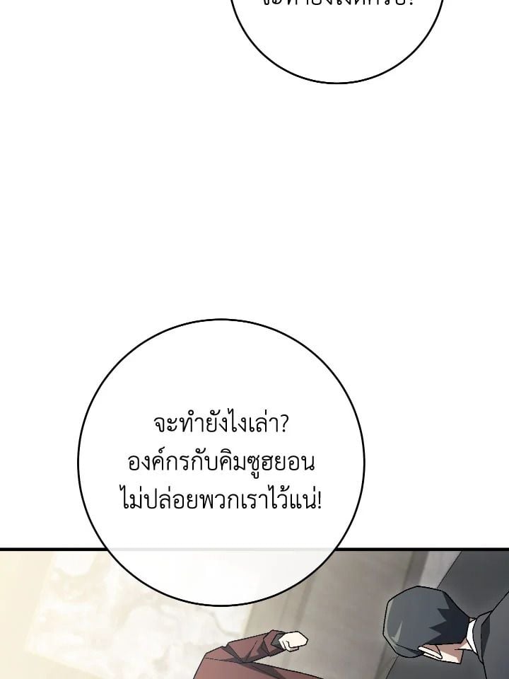 The Hero Returns ตอนที่ 113 หน้า 5