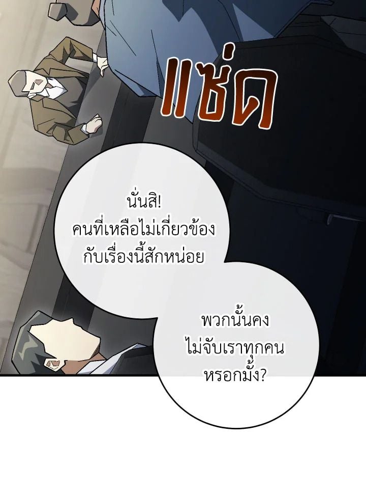The Hero Returns ตอนที่ 113 หน้า 7