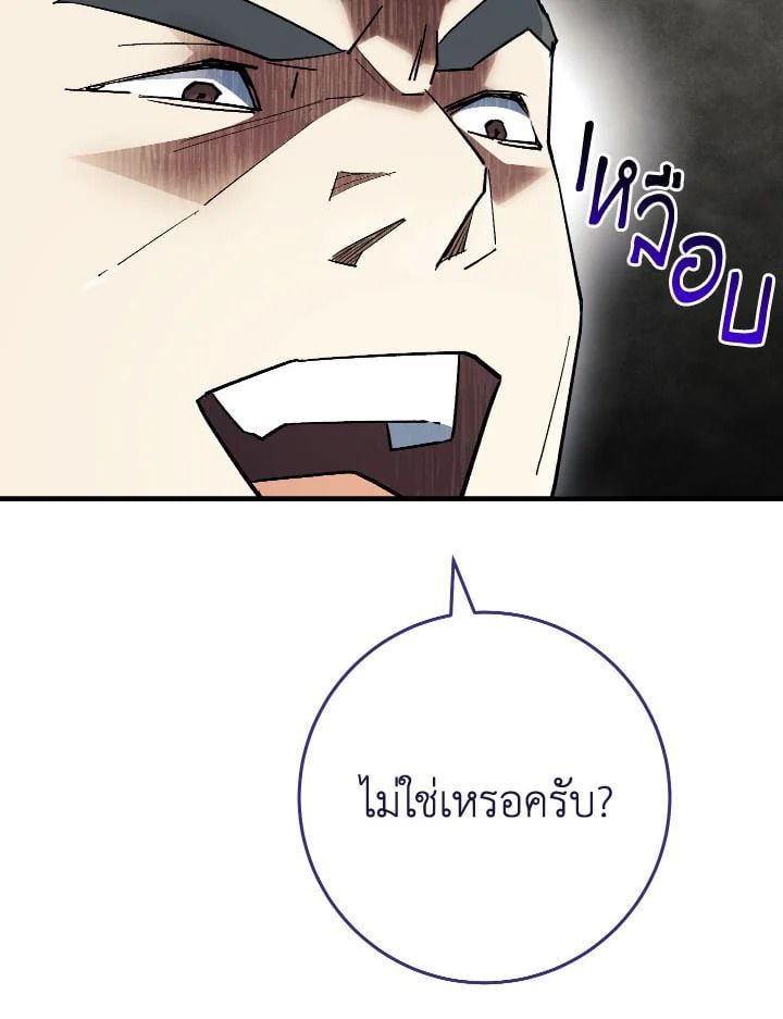 The Hero Returns ตอนที่ 113 หน้า 11